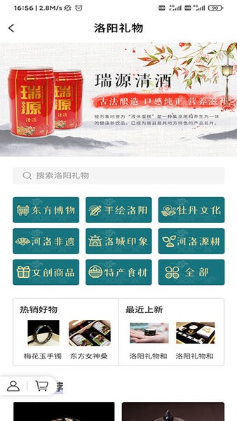 享游河洛手机APP(享游洛阳)截图2