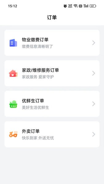 优鲜信外卖截图1