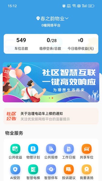 优鲜信外卖截图3
