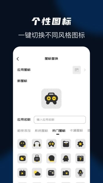隐私空间app
