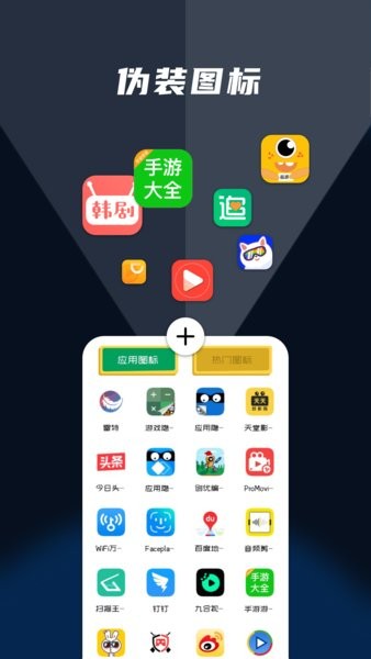 隐私空间官方软件截图1