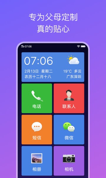 vivo手机简易桌面截图1