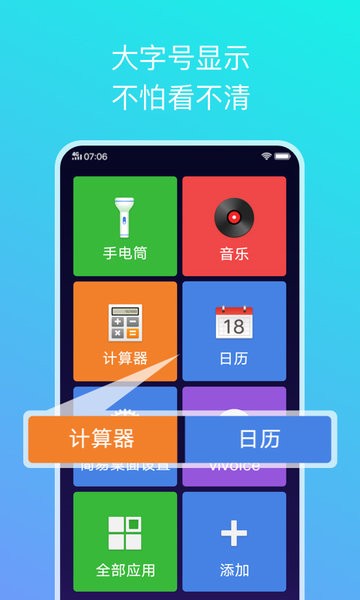vivo手机简易桌面截图2