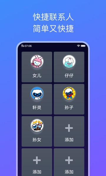 vivo手机简易桌面截图3