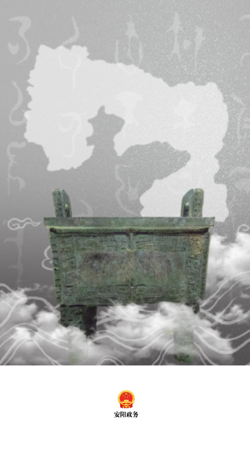 安阳政务服务网上平台app截图1