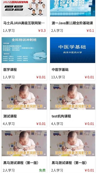 优秀邦app截图1