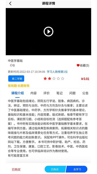 优秀邦app截图2