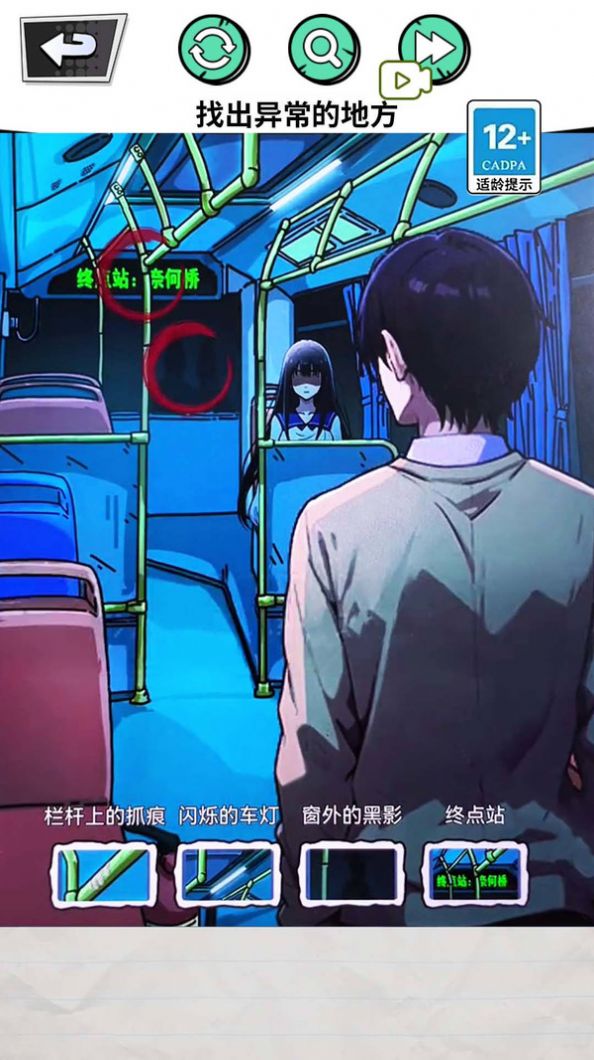 深夜出租车游戏截图2