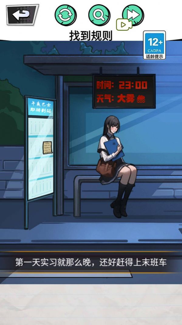 深夜出租车游戏截图4