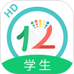 12xue学生HD软件