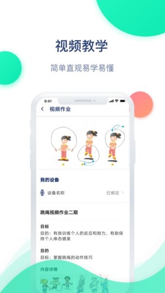 迈动健康青少年版app截图2