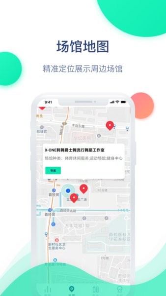 迈动健康青少年版app截图3