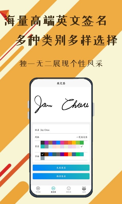 小趣爱字体软件截图2