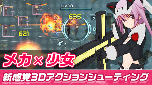 机战少女alice日服(アリス・ギア・アイギス)截图4