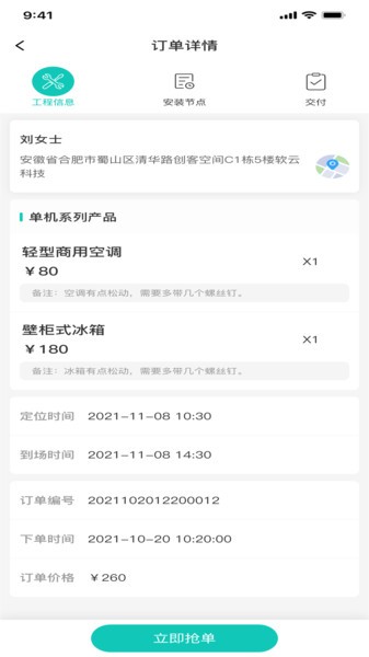 安稳云匠师傅版