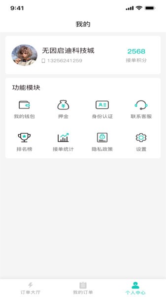 安稳云匠师傅端截图2