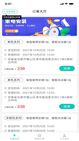 安稳云匠师傅端截图3
