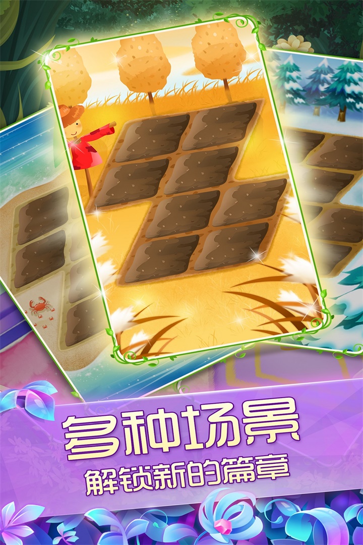 花花姑娘之魔法花园小游戏截图1