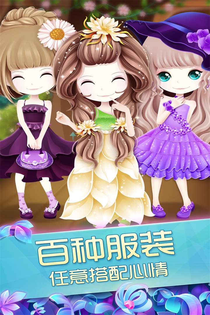花花姑娘之魔法花园小游戏截图3