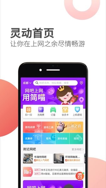 简喵最新版本截图2