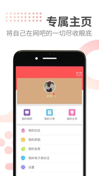 简喵最新版本截图3