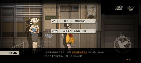 Lost未至之境游戏截图1
