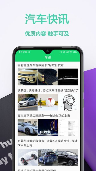 驾照交通规则软件(考驾照帮手)截图4