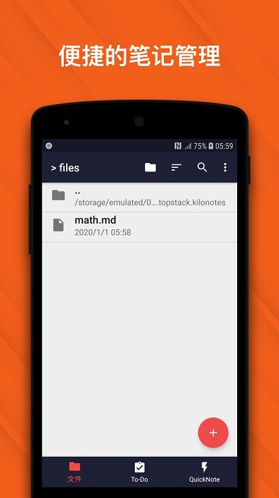 千本笔记Lite版app截图1