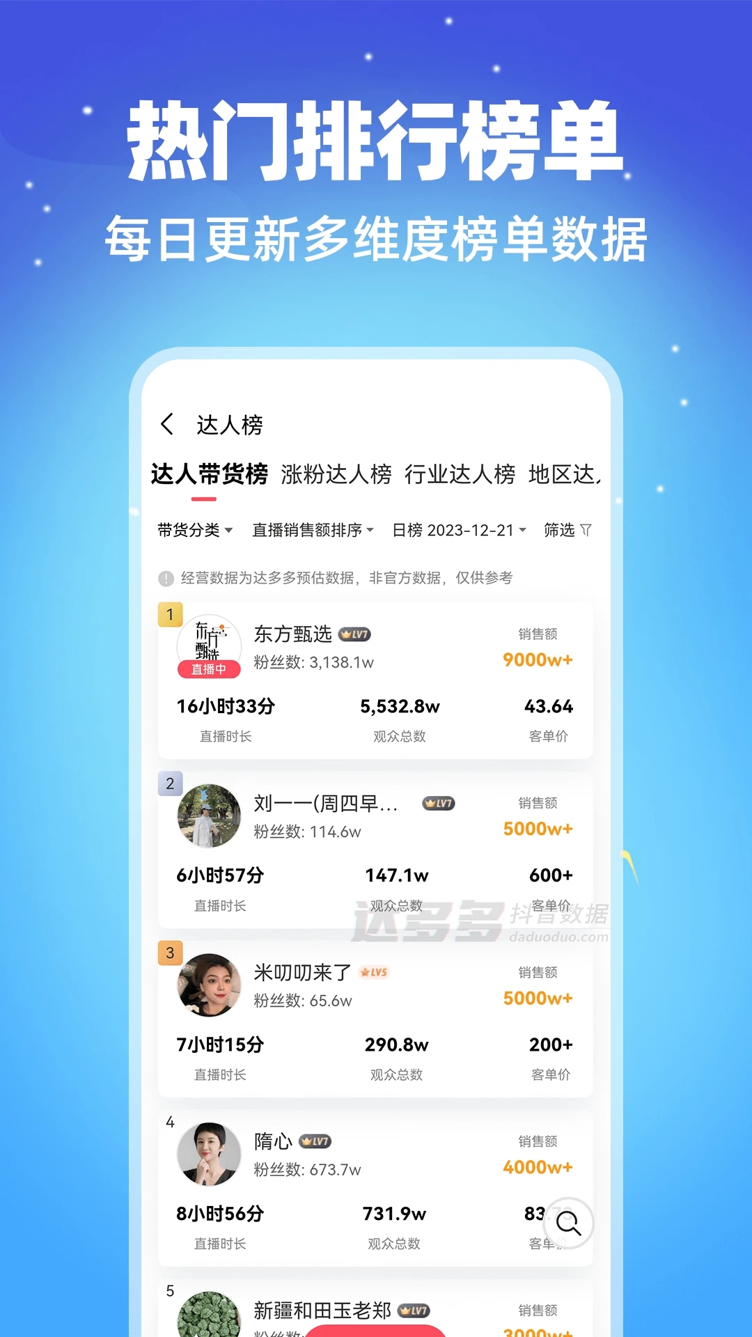 达多多app下载截图1