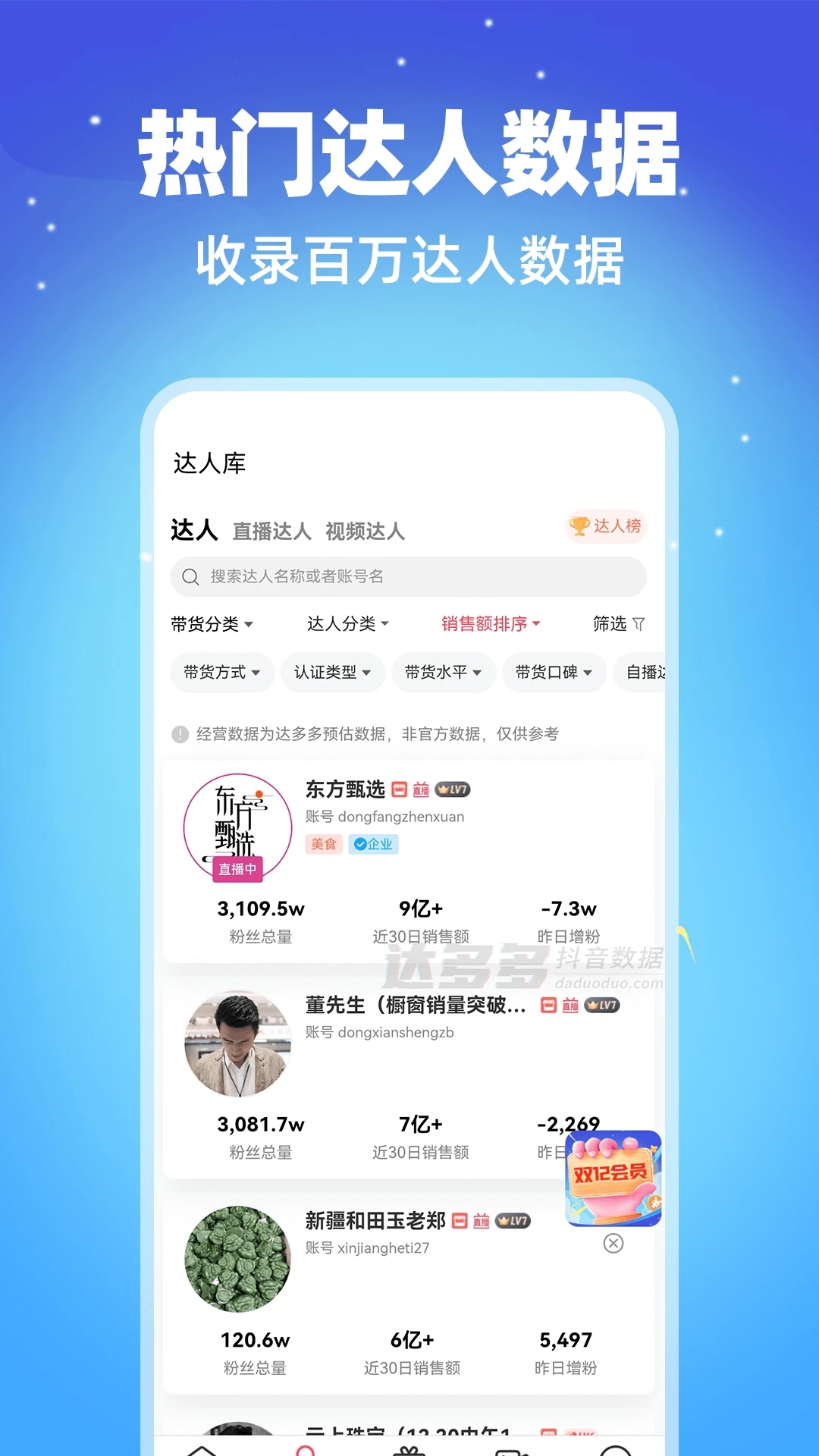 达多多app下载截图2