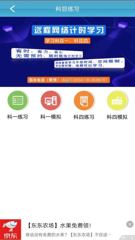 云行学车呼市版最新版app截图1