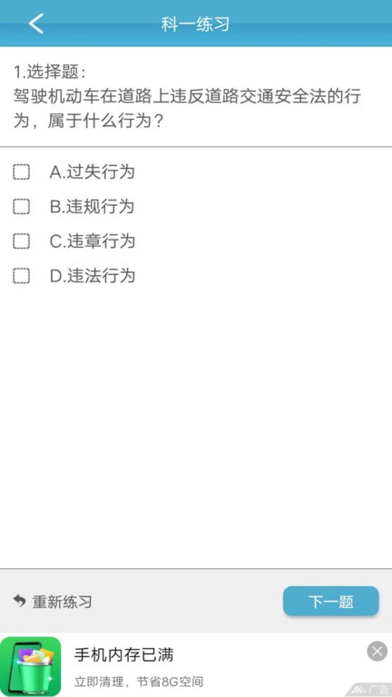 云行学车呼市版最新版app截图2