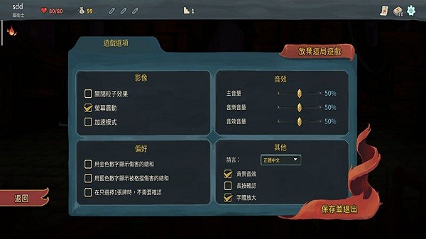 杀戮尖塔Slay the Spire截图1