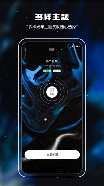 十万光年软件截图4