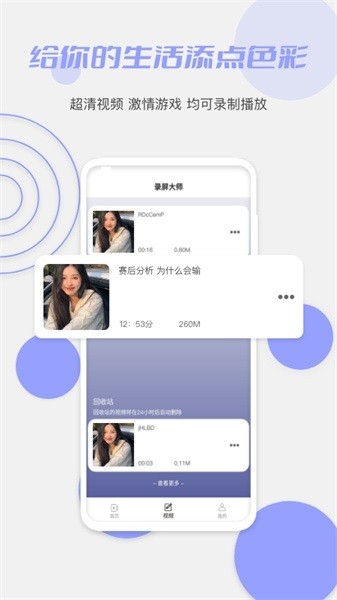 豆奶录屏app