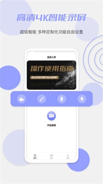 豆奶录屏官方版截图5