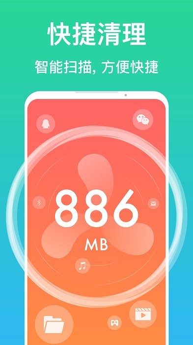 清理垃圾管家软件截图1