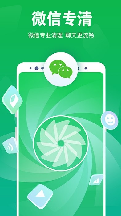 清理垃圾管家软件截图3