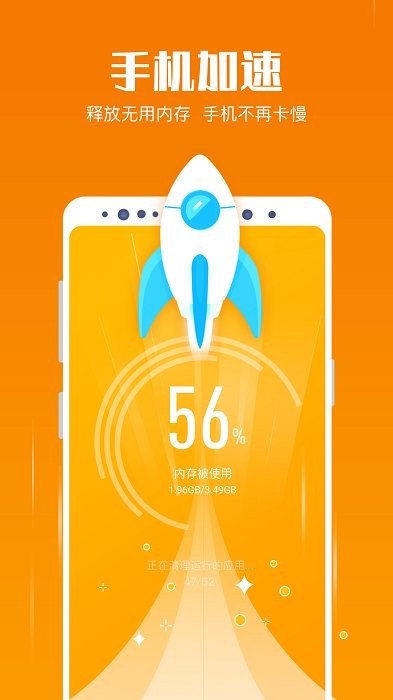 清理垃圾管家软件截图4