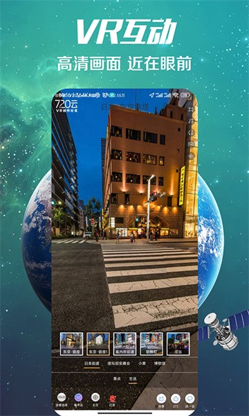 3d世界街景地图软件截图2