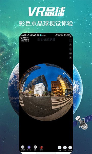 3d世界街景地图软件截图3