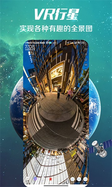 3d世界街景地图软件截图4