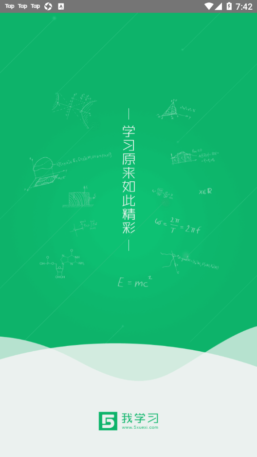 我学习app截图1