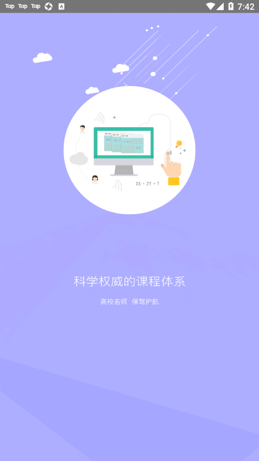 我学习app截图4