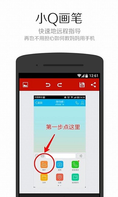 小q画笔app官方免费版截图2