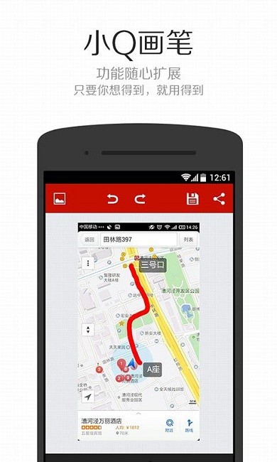 小q画笔app官方免费版截图3