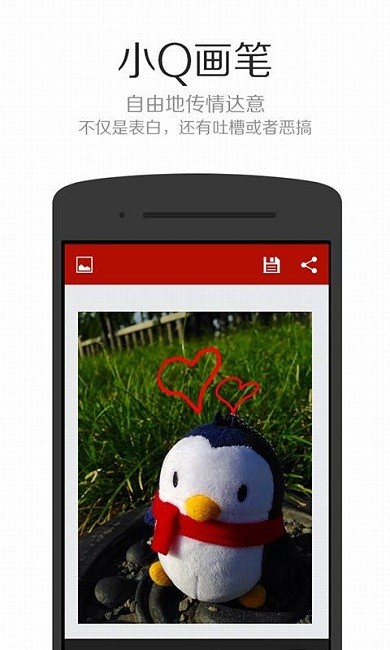小q画笔app官方免费版截图4