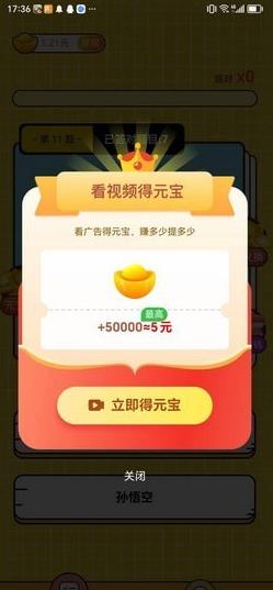 智力竞答游戏截图2