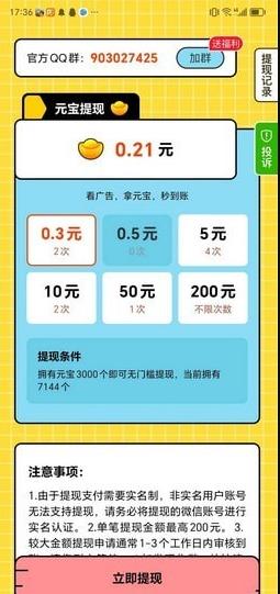 智力竞答游戏截图4