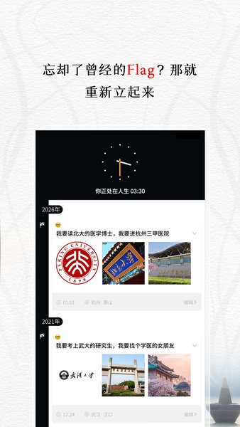 我的前半生软件截图2